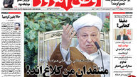 استارت انتخاباتی هاشمی با کلاغ نامیدن منتقدان خود! 
