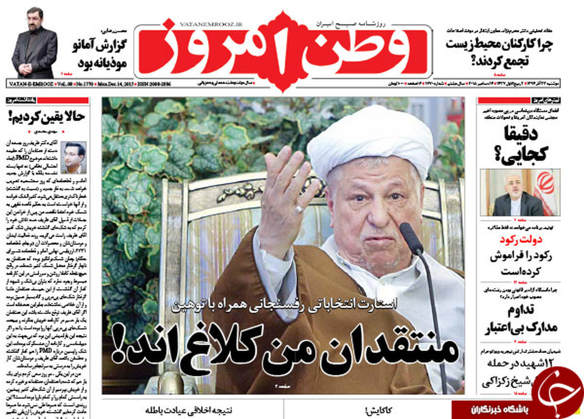 استارت انتخاباتی هاشمی با کلاغ نامیدن منتقدان خود! 