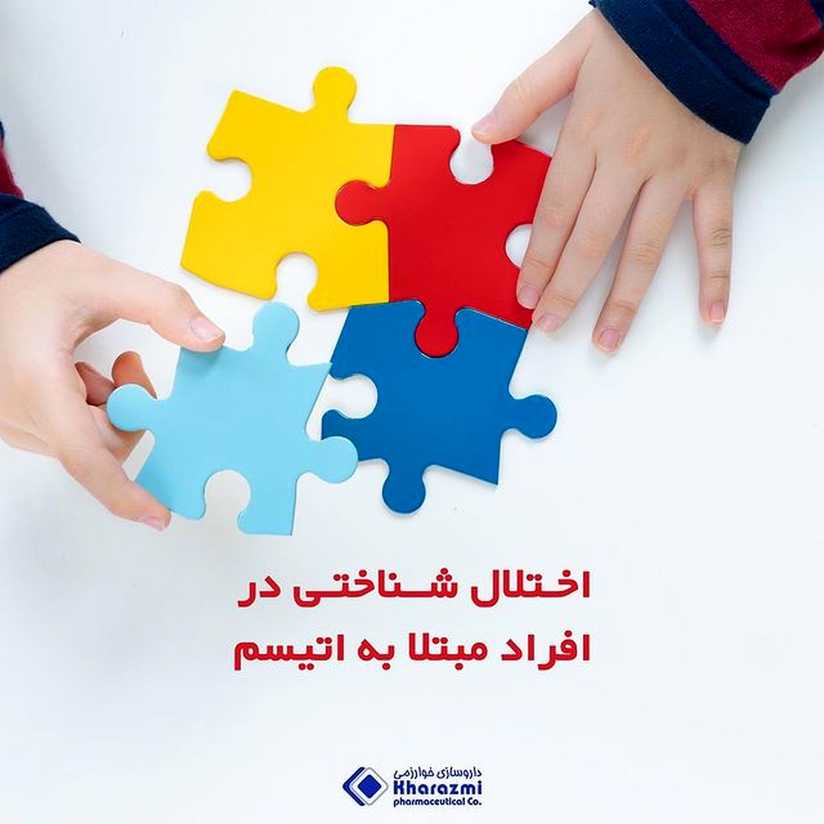اختلال شناختی در افراد مبتلا به اتیسم