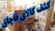 کشف 38 پرونده قاچاق کالا در گمرک مهران