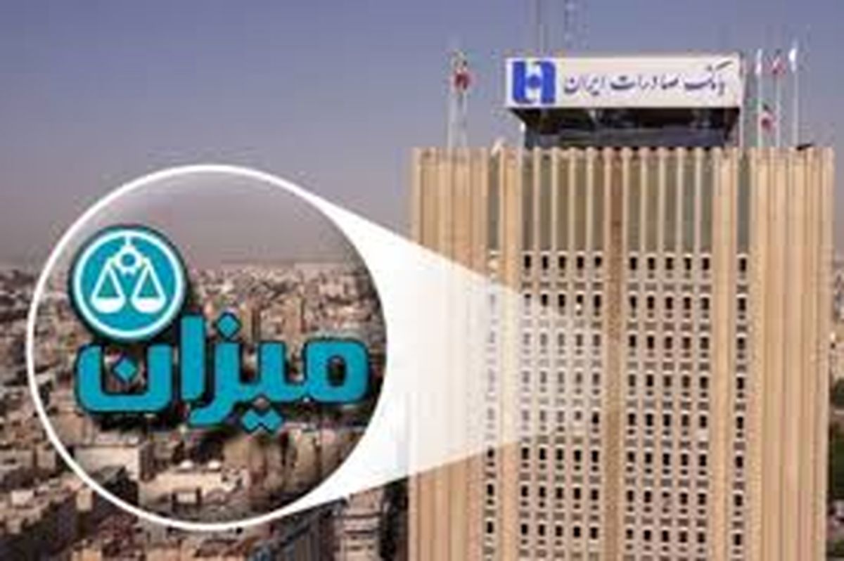 زمان تعیین تکلیف سپرده‌های سپرده‌‌گذاران میزان مشخص شد