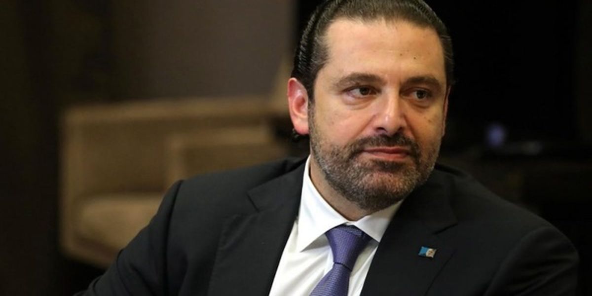سعد الحریری:  آنچه در عربستان بر من گذشت را بازگو نمی‌کنم