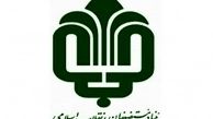 تکذیب هرگونه تغییر در بنیاد مستضعفان
