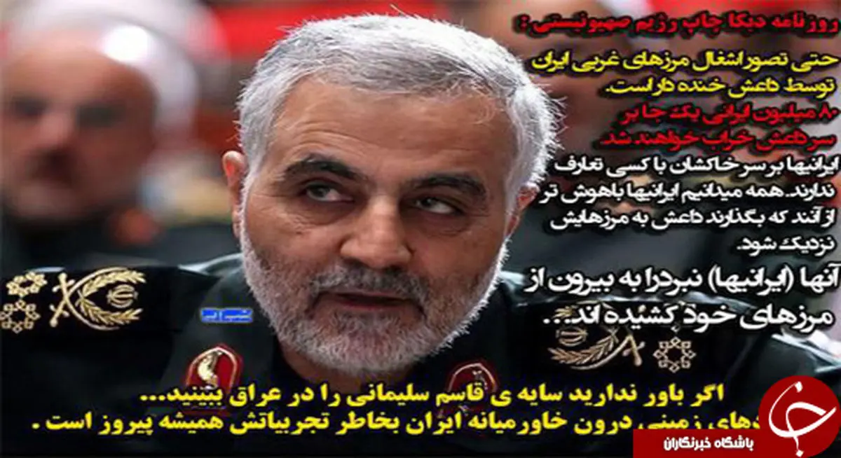 راز محبوبیت "فرمانده سپاه قدس" + تصاویر 