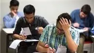 تمدید مهلت انتخاب رشته کارشناسی ارشد
