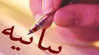 بیانیه انتخاباتی ۴۲ استاد حوزه علمیه قم