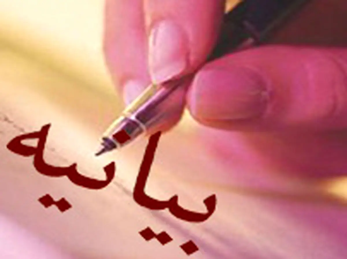 بیانیه انتخاباتی ۴۲ استاد حوزه علمیه قم