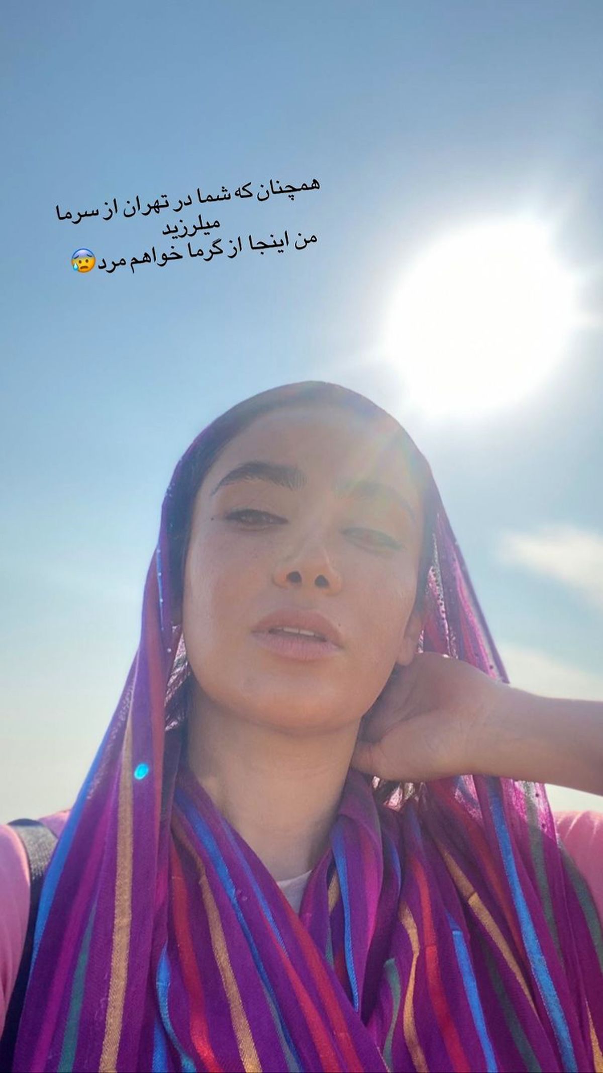 سلفی بهاره افشاری در یک روز گرم پاییزی + عکس