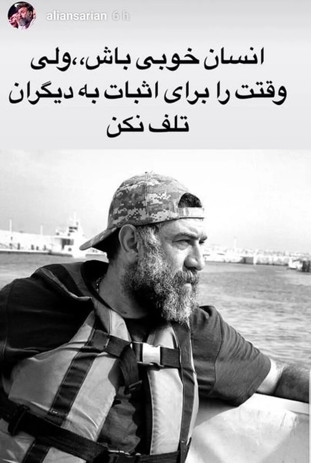جمله فلسفیطور علی انصاریان