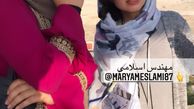 خانم بازیگر در کنار دوست مهندسش + عکس