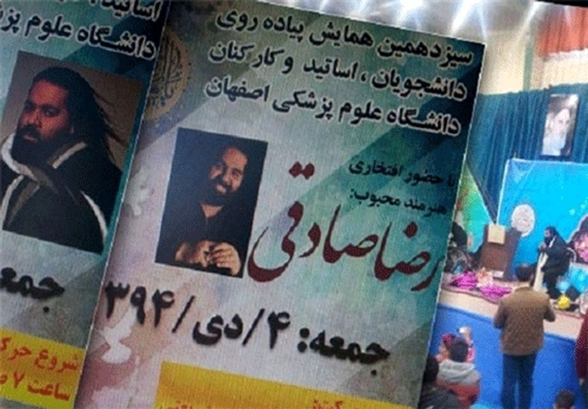  شگفت انگیز؛ کنسرت بدل رضا صادقی ! 