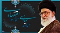 وحدت بینشی، شرط حماسه سازی سیاسی و اقتصادی