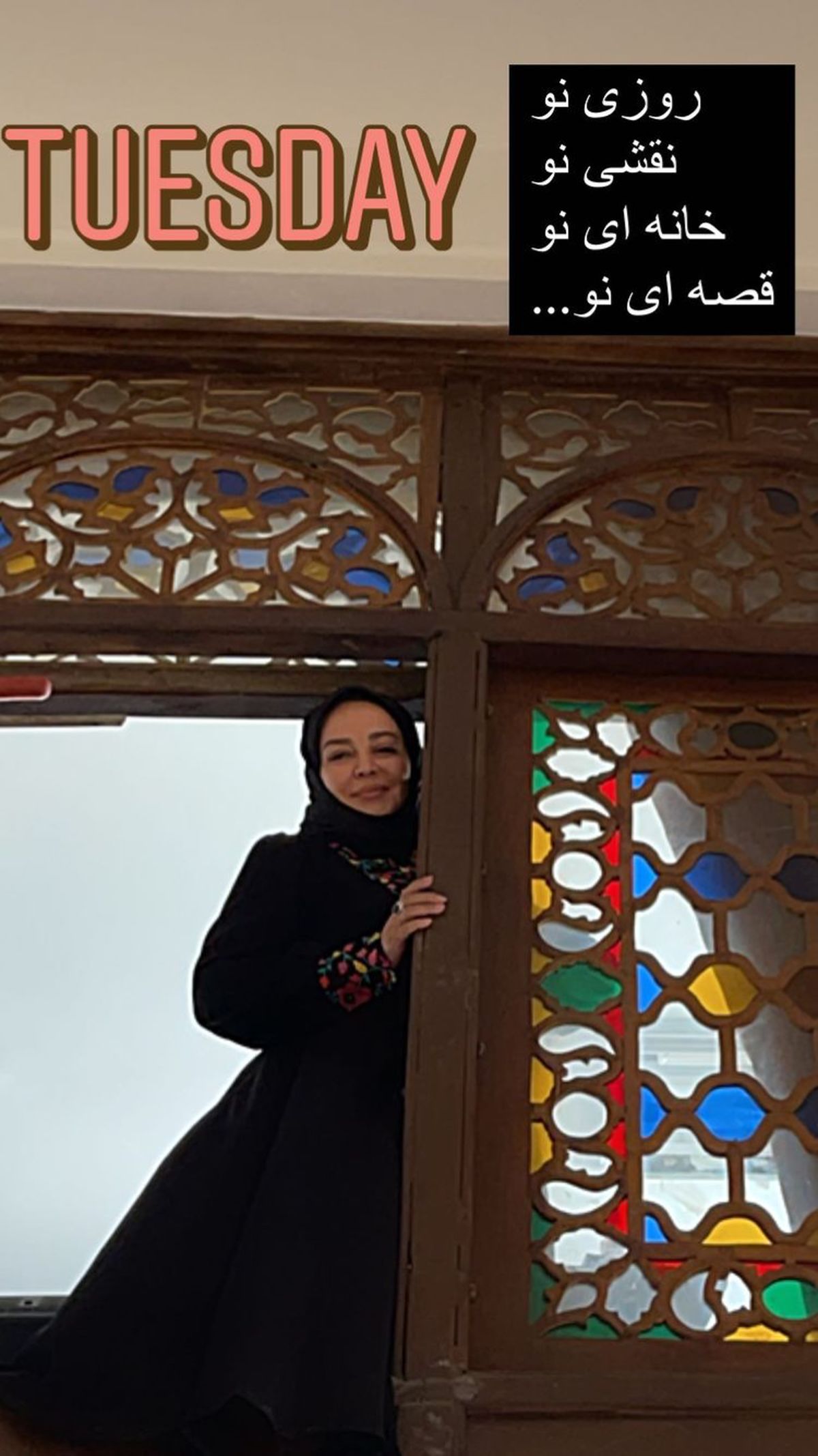بهاره رهنما در خانه ای قدیمی + عکس