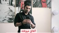 مدل موی متفاوت بازیگر معروف + عکس