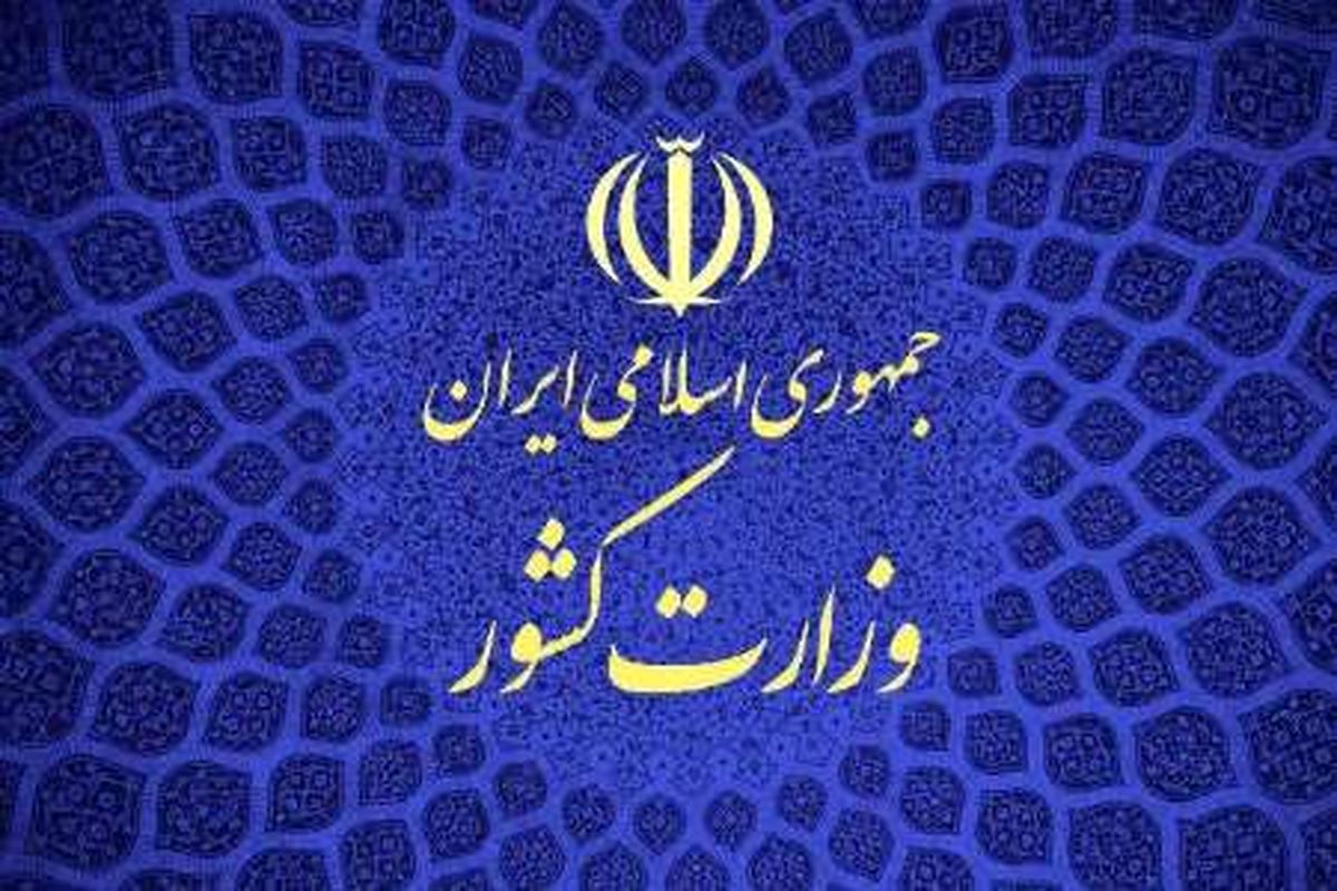  با حکم وزیر کشور؛نجفی به طور رسمی شهردار تهران شد