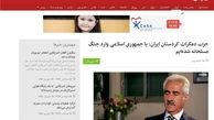اعلام جنگ ضدانقلاب علیه ایران+عکس