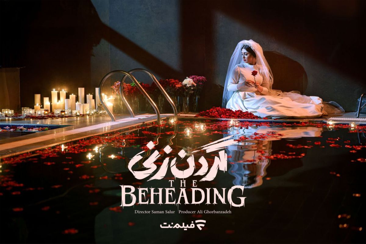 سریال گردن زنی در فیلم‌نت آغاز شد