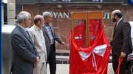 رونمایی از آخرین فناوری‌های خون بندناف در رویان