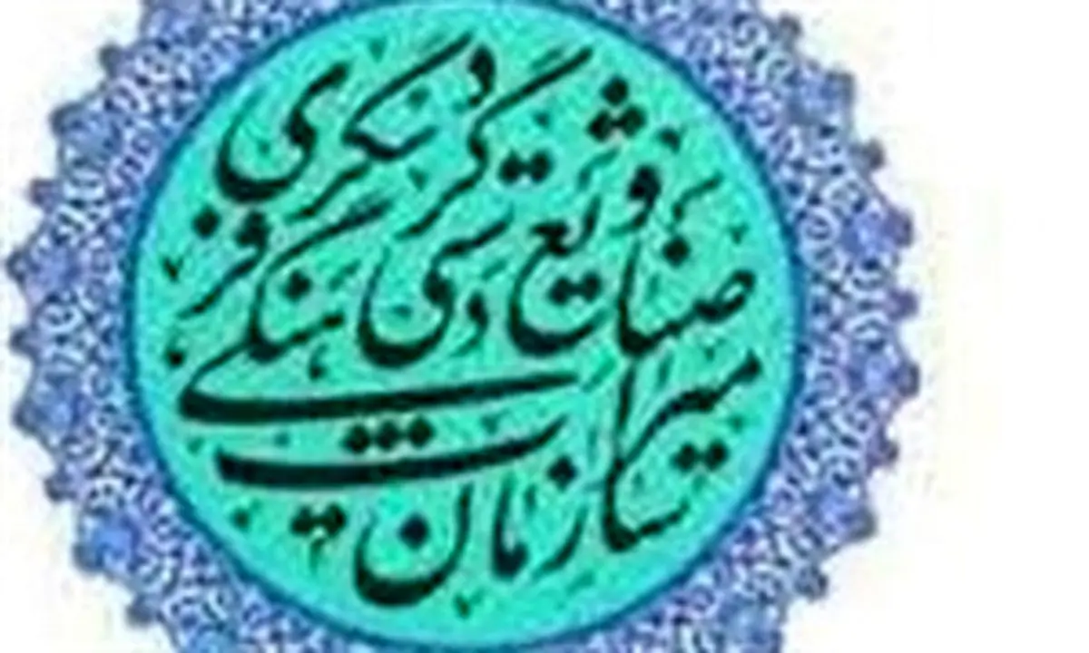 مرکز اسناد و مدارک سازمان میراث فرهنگی از شیراز به تهران منتقل شد