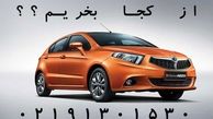 در این بازار آشفته و گسترده از کجا لوازم یدکی برلیانس بخریم؟
