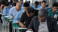 نتایج اولیه آزمون دکتری نیمه متمرکز دوشنبه اعلام می شود