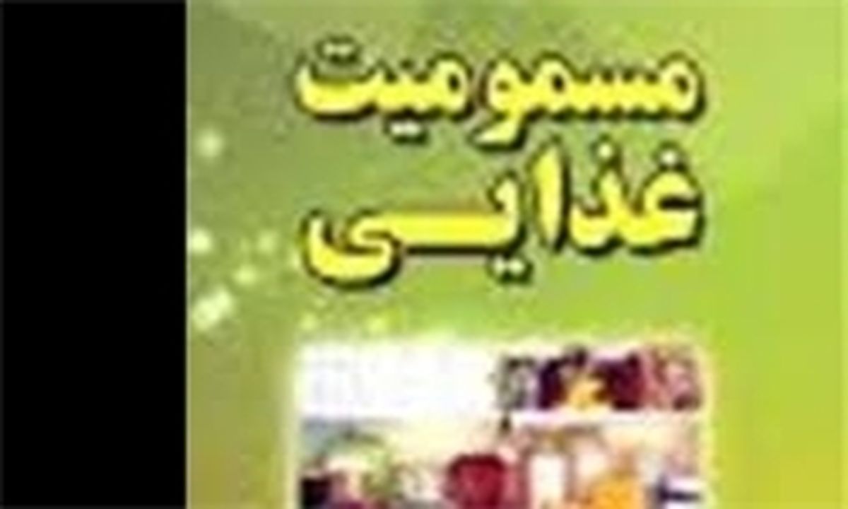 ماجرای مسمومیت 25 دانش‌آموز ابتدایی بندرعباسی
