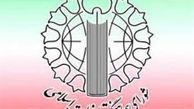 اعلام عناوین ایام‌الله دهه بصیرت و میثاق با ولایت