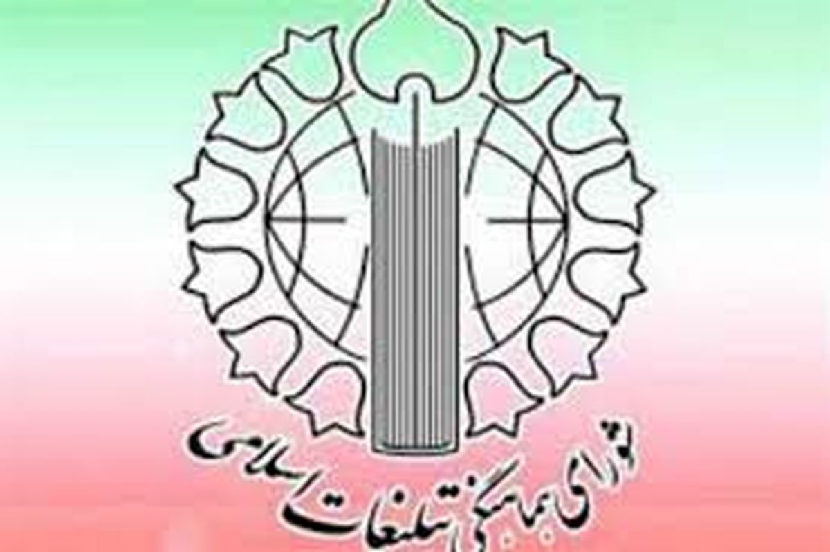 بیانیه شورای هماهنگی تبلیغات اسلامی درپی عادی‌سازی روابط بحرین با اسرائیل