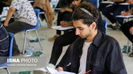 جاماندگان کنکور عقب نمانند ؛ آغاز ثبت نام از امروز