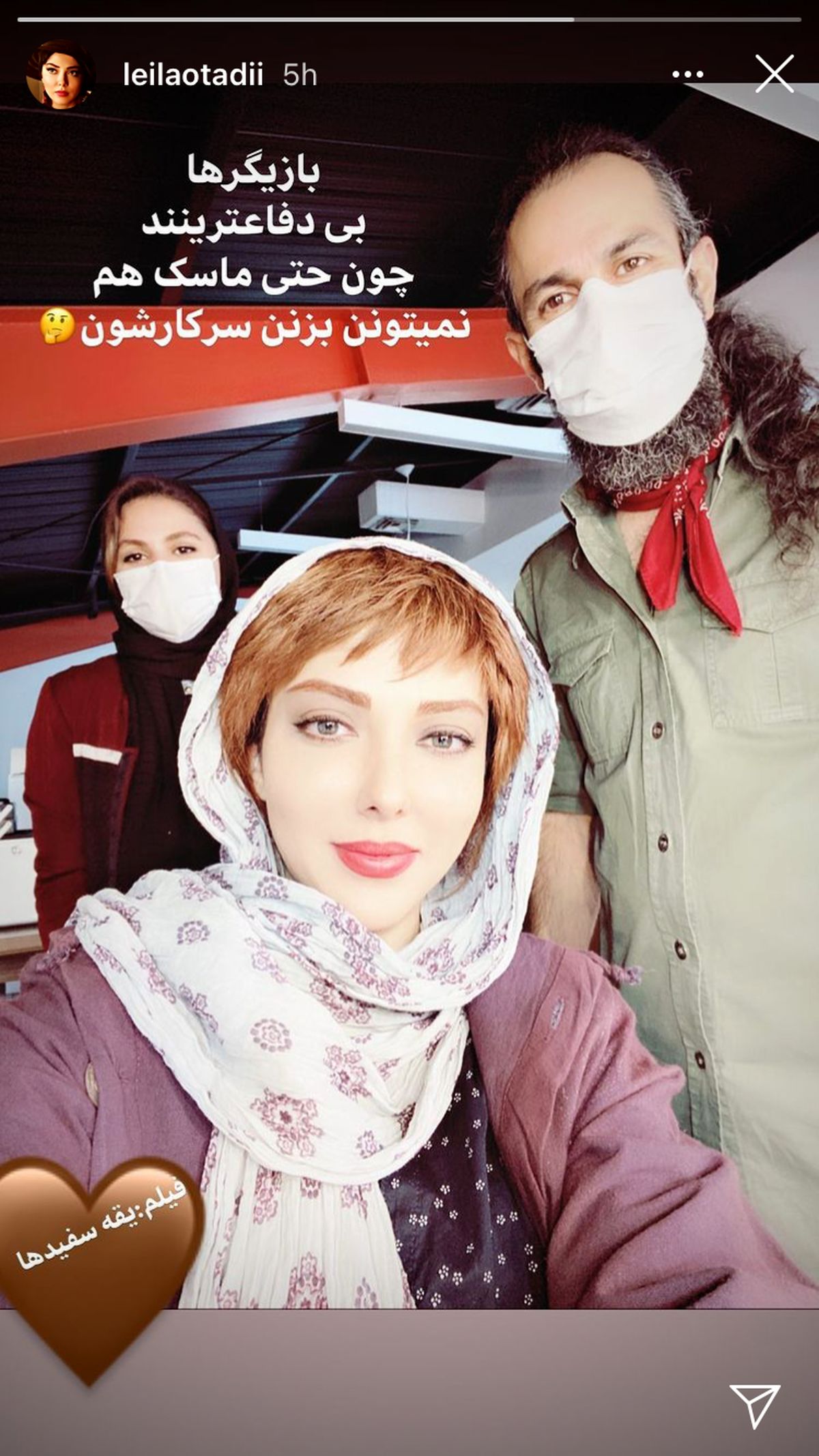 لیلا اوتادی‌در حال گریم کار جدیدش + عکس