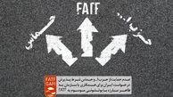 هشدار؛ افزایش ریسک نفوذ اطلاعاتی در سیستم مالی ایران/ FATF به دنبال تضعیف قدرت منطقه ای ایران