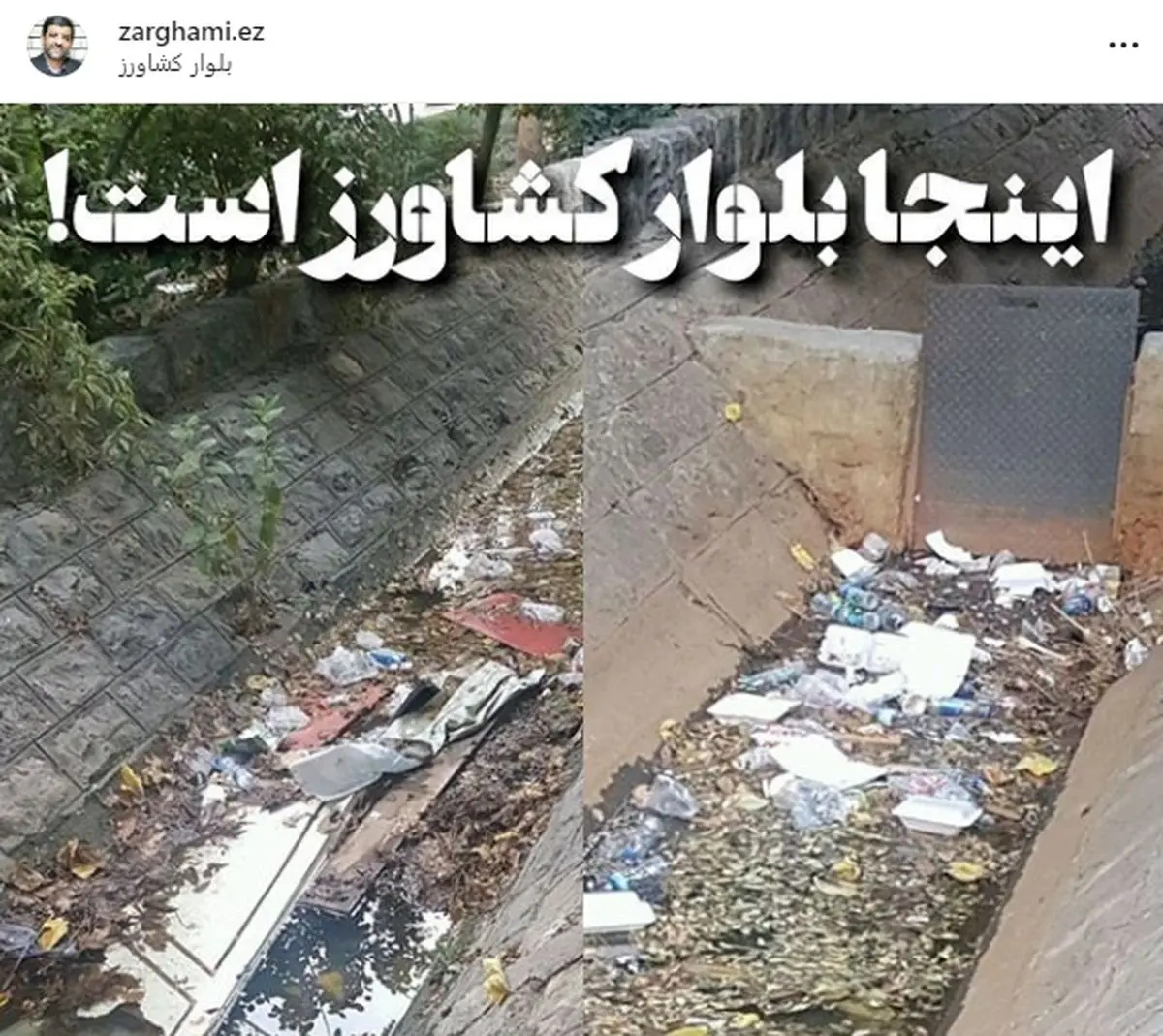 وقتی ضرغامی پا توی کفش شهرداری میکند!