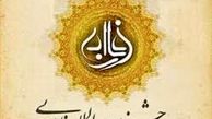 تمدید مهلت ارسال آثار به جشنواره بین المللی فارابی
