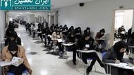 لیست رشته‌های کارشناسی ارشد
