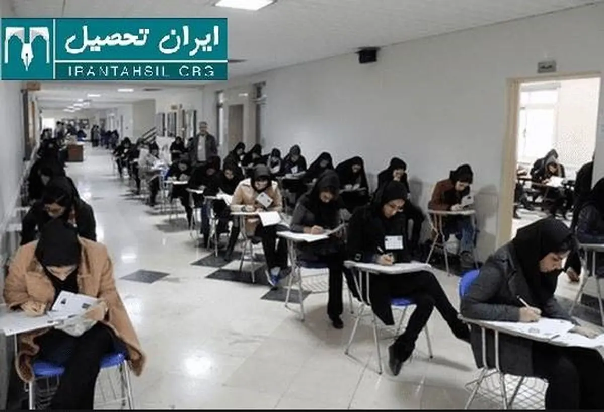 لیست رشته‌های کارشناسی ارشد