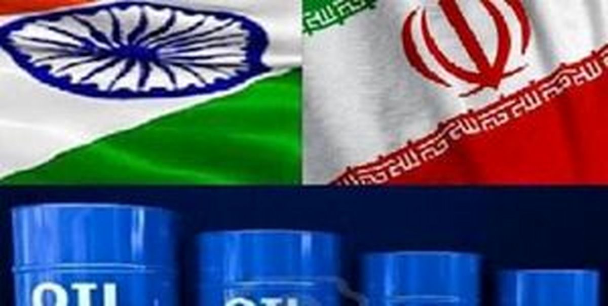 تمایل شرکت هندی برای از سرگیری خرید نفت ایران
