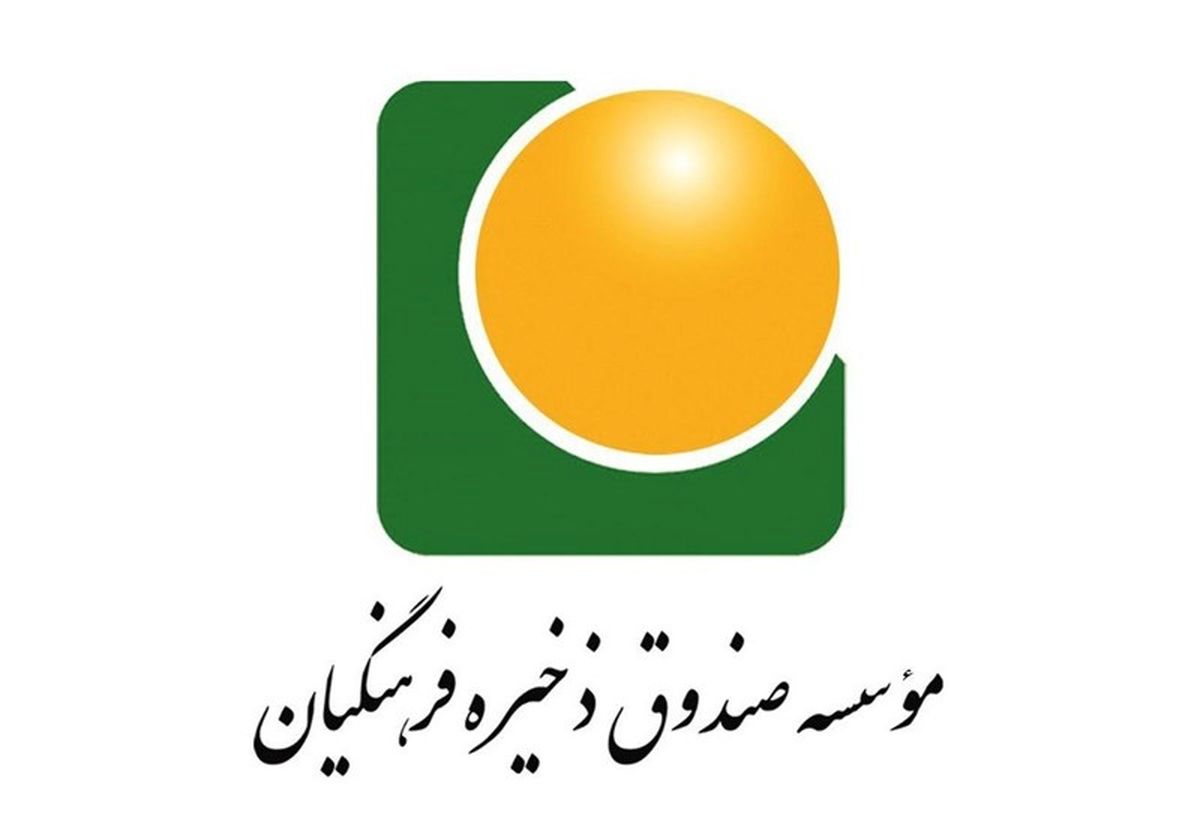 تحقیق از صندوق ذخیره فرهنگیان ادامه دارد؟