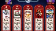 پنج فیلم پرفروش هفته - 25 مهر 1397 