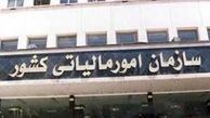 وصول ۹۵ درصد مالیات بر ارزش افزوده امسال