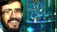 محکومیت قاتل شهید خلیلی به ۱۲۴۵ روز حبس
