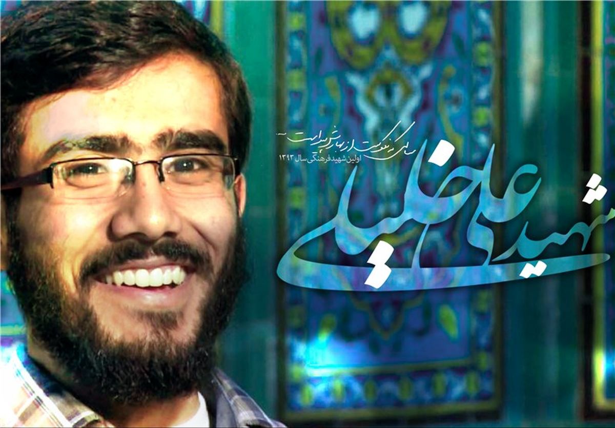 محکومیت قاتل شهید خلیلی به ۱۲۴۵ روز حبس