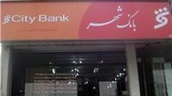 مدیرعامل بانک شهر تغییر کرد