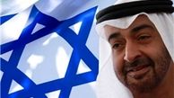 
اسرائیل، نیروهای اماراتی را آموزش می‌دهد
