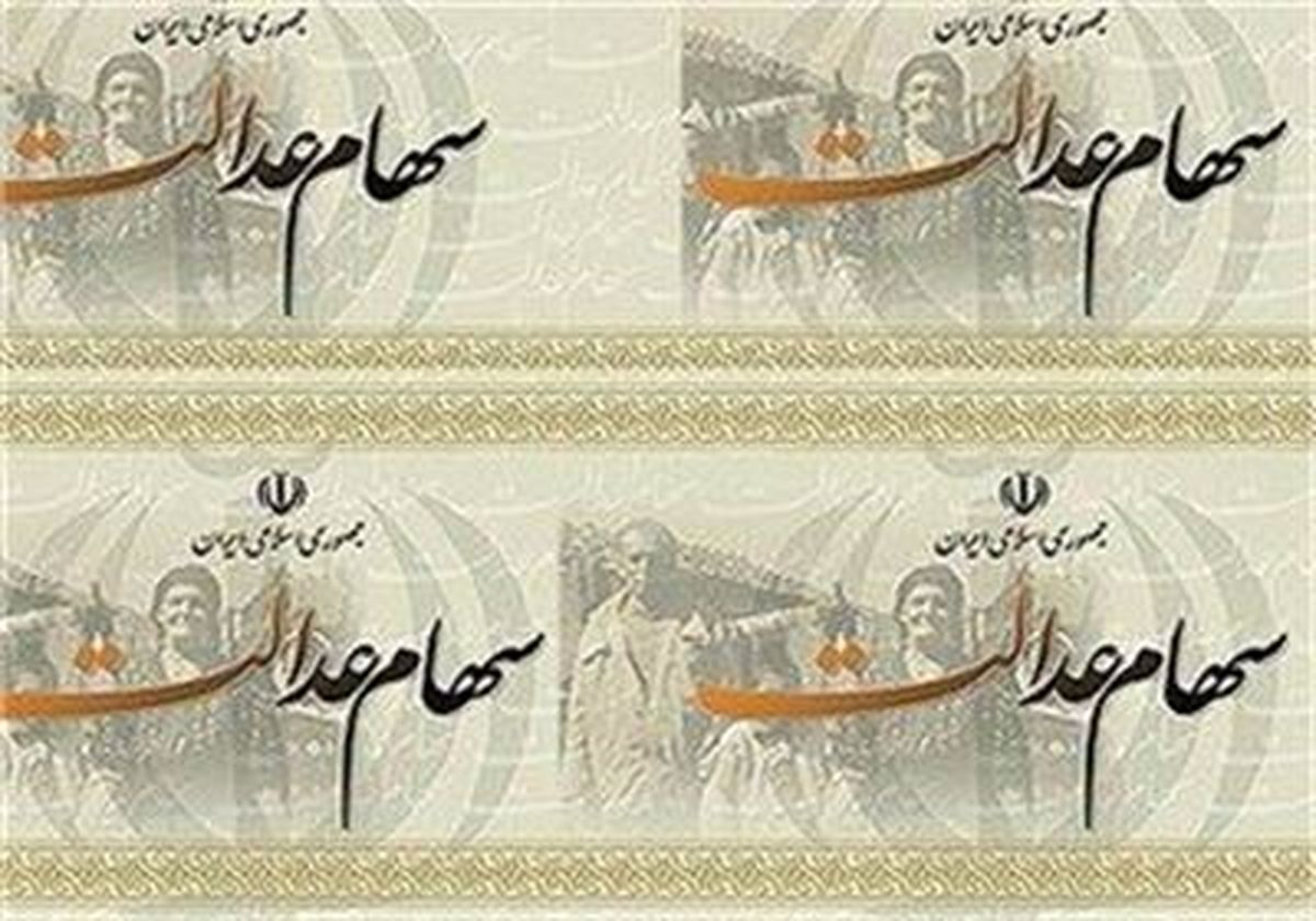 آغاز توزیع سهام عدالت کارگران فصلی و ساختمانی