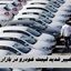 تغییر شدید قیمت‌ خودرو در بازار |  رانا ، سمند و شاهین گران شدند + جدول