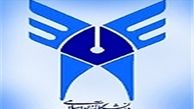 آغاز ثبت‌نام پذیرفته شدگان مقطع دکتری