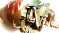 چطور پس انداز کنیم ؟