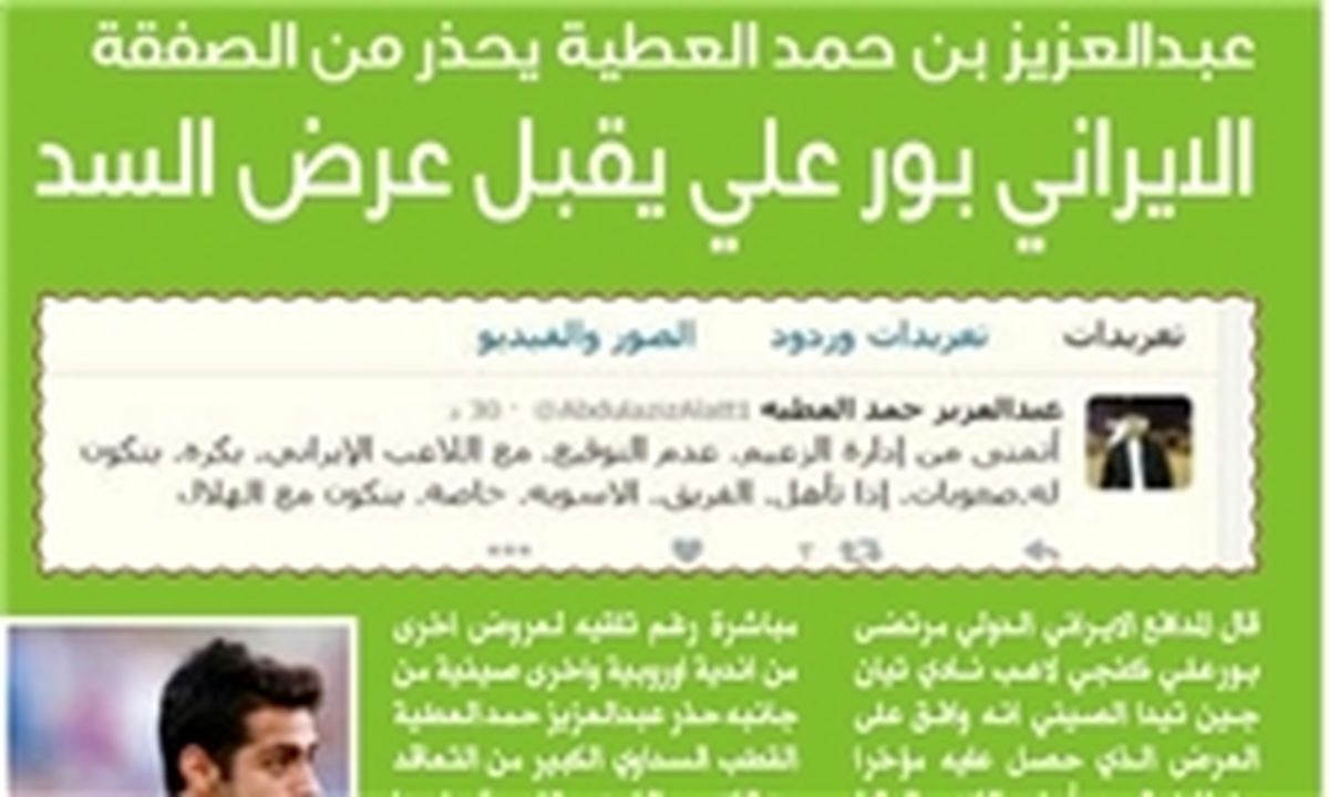 شیطنت پیشکسوت باشگاه السد علیه پور علی‌گنجی