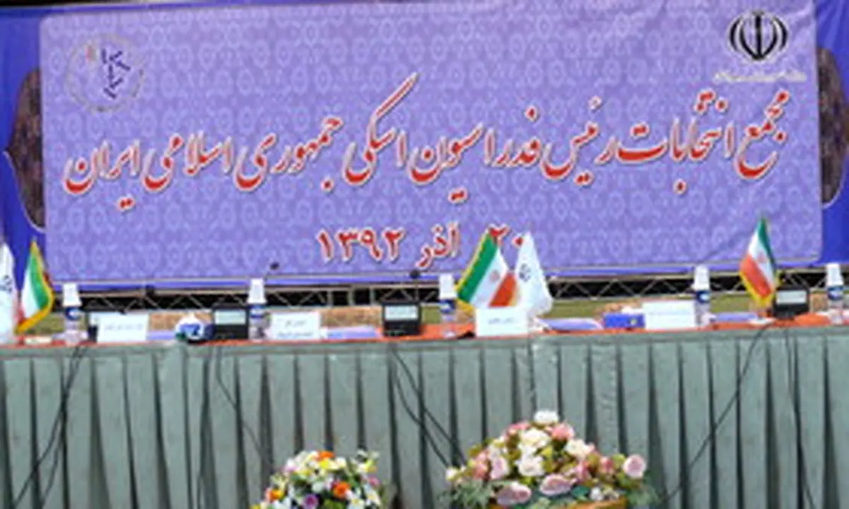 سیاهی‌های ورزش سپید ایران