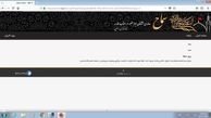 اختلال در سامانه سماح برای ثبت نام پیاده‌روی اربعین